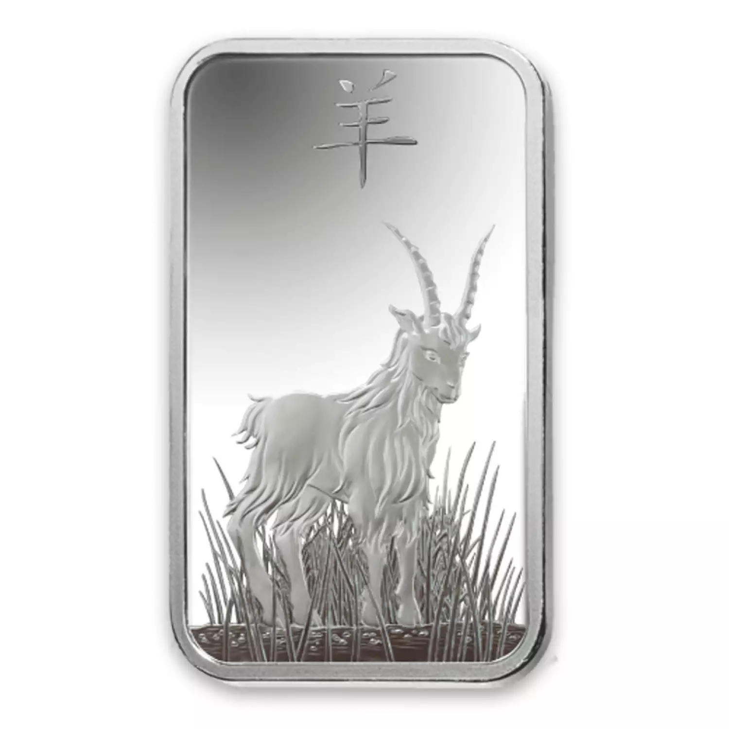 100 g PAMP Silver Bar - Lunar Goat (2)