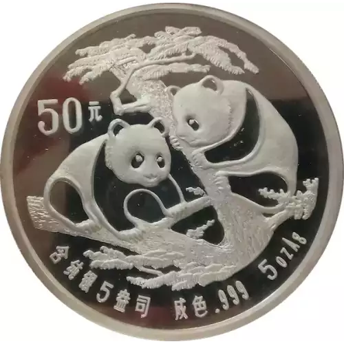 1988 5 oz Chinese Silver Panda (3)