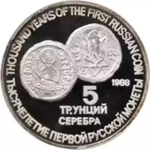 1988 USSR Thousand years of the first Russian coin 5 oz silver round (1)