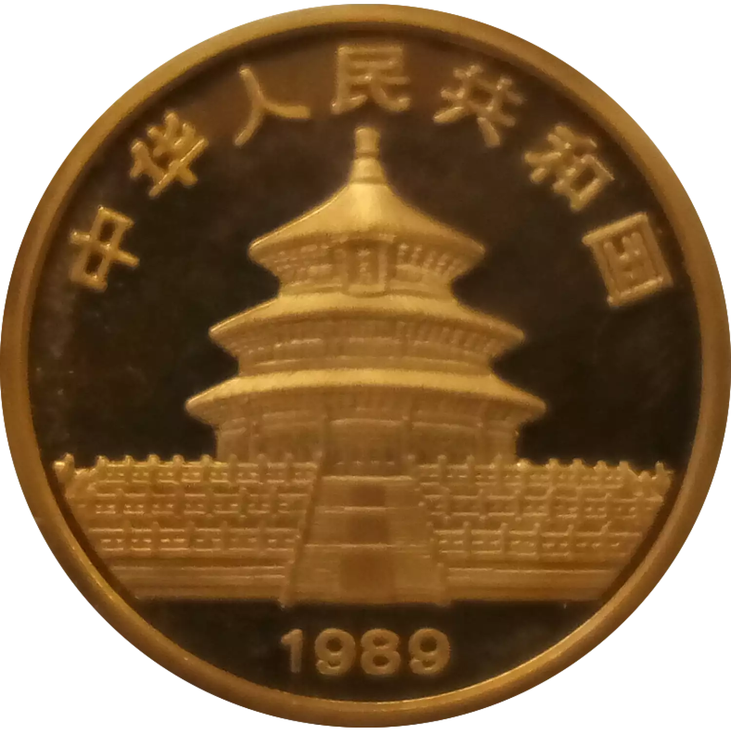 1989 1 oz Chinese Gold Panda (3)