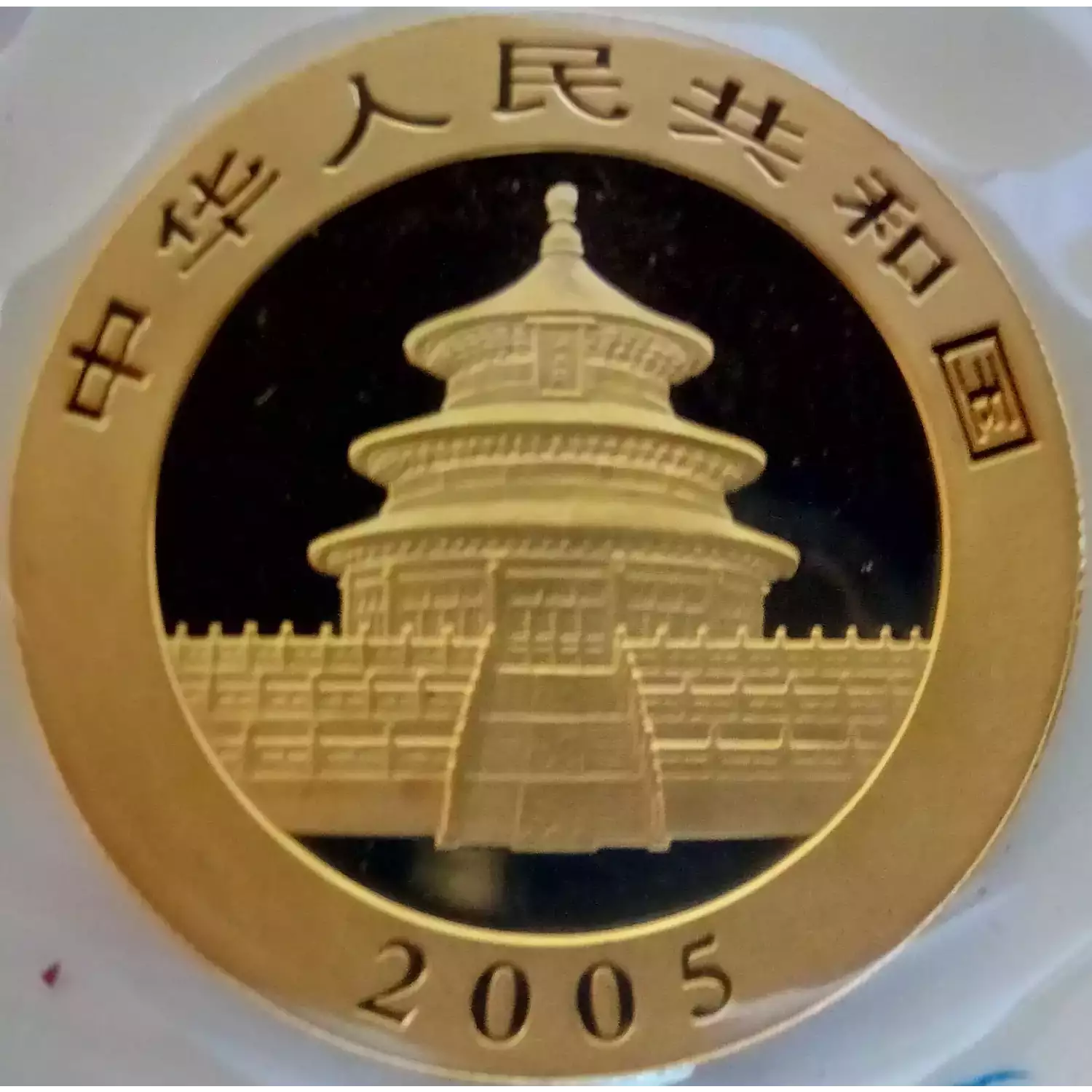 2005 1 oz Chinese Gold Panda (3)