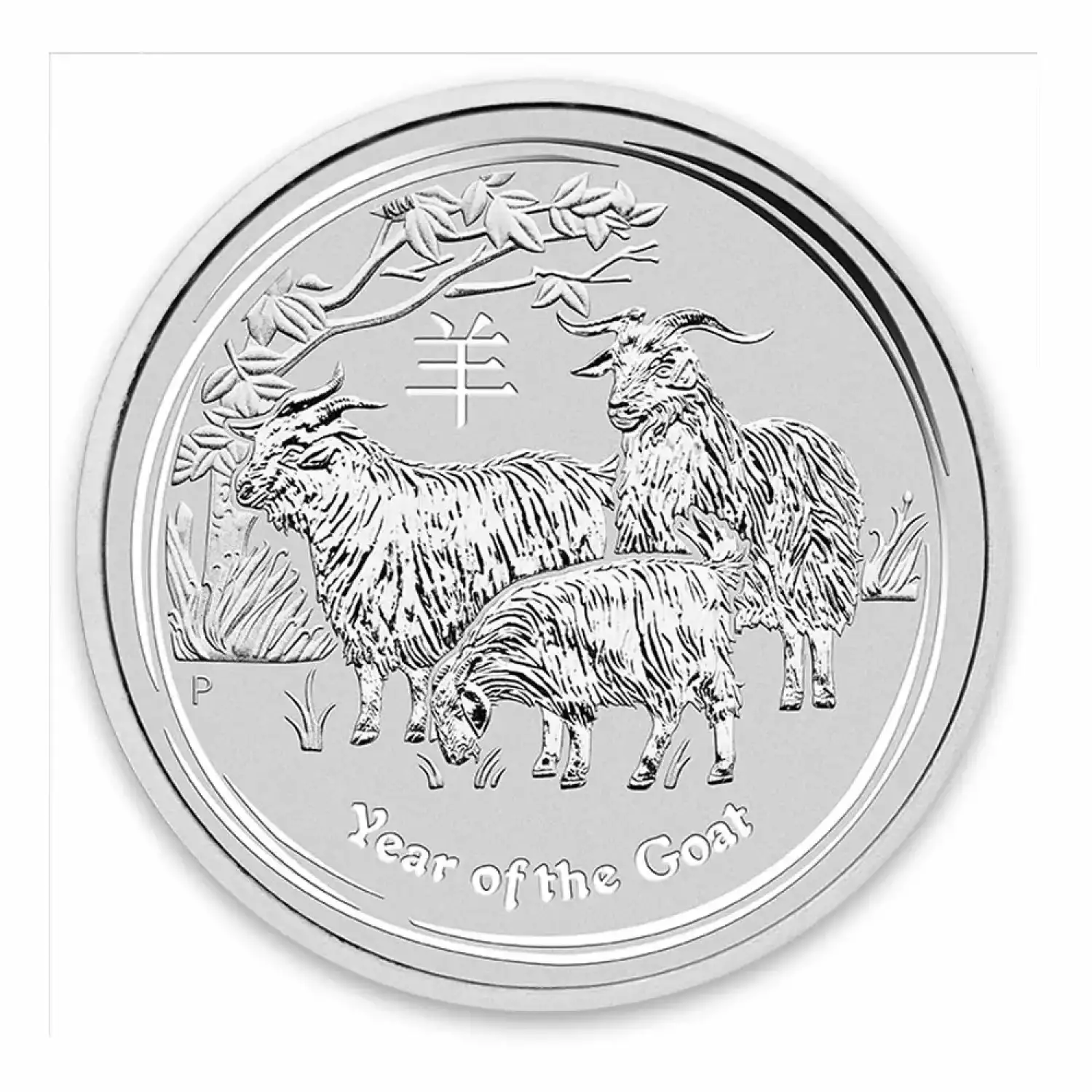 2015 1/2 oz Australian Perth Mint Silver Lunar II: Year of the Goat (3)